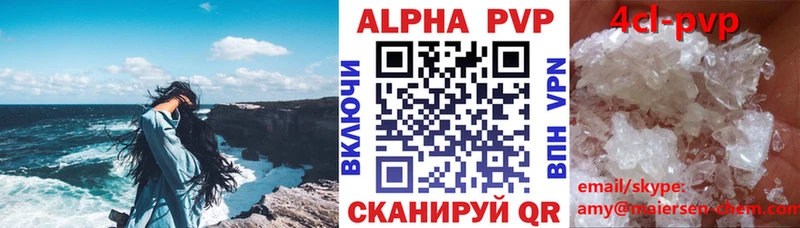 Купить закладки  Межгорье  Alpha PVP VHQ 
