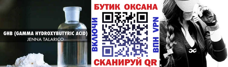 Бутират вода  Купить закладки  Межгорье 