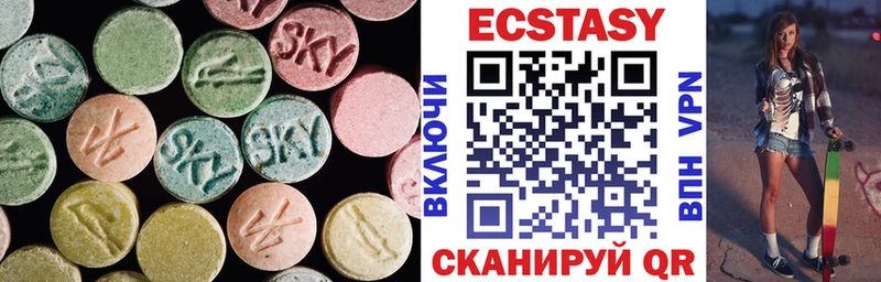 Ecstasy 99%  Купить закладки  Межгорье 