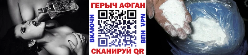 ГЕРОИН гречка  Купить закладки  Межгорье 