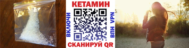 Купить  Межгорье  КЕТАМИН VHQ 