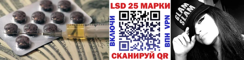 Лсд 25 экстази кислота  Купить закладки  Межгорье 