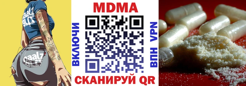 MDMA кристаллы  Купить закладки  Межгорье 